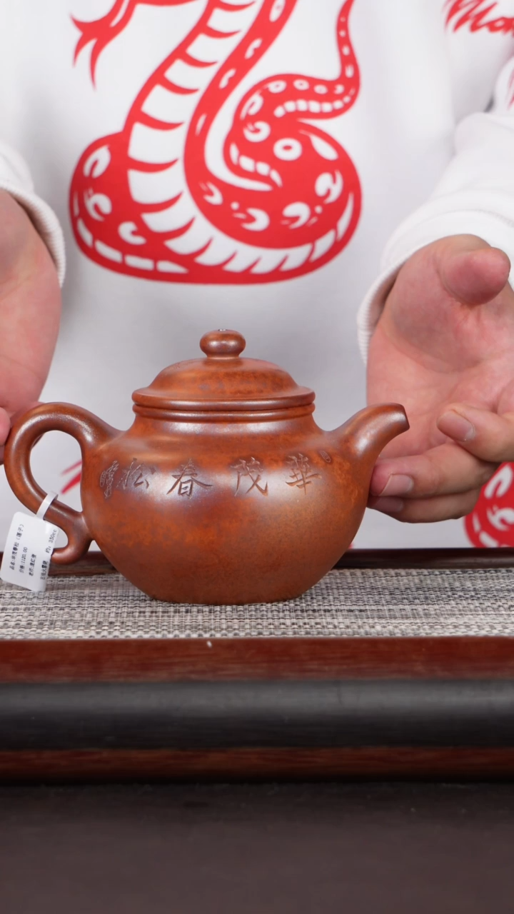 【闪购商品】紫砂茶壶29 原矿紫砂壶 莲子 