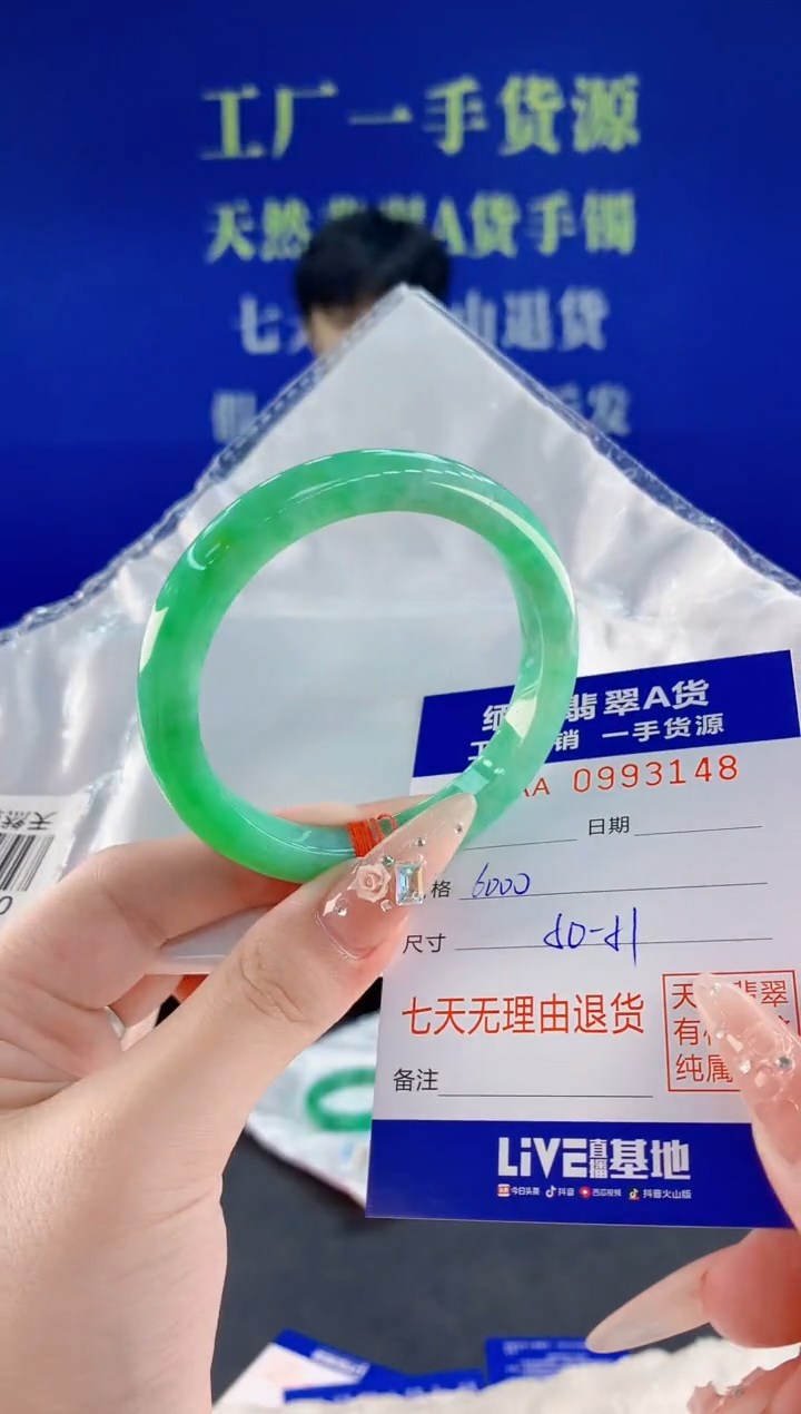 未镶嵌手镯翡翠48天然翡翠A货