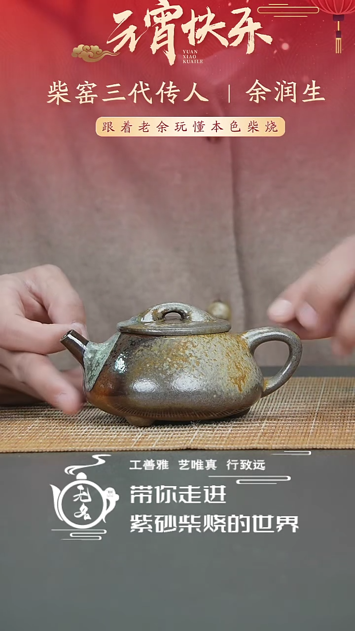 【闪购商品】紫砂茶壶原矿紫砂高温柴烧壶