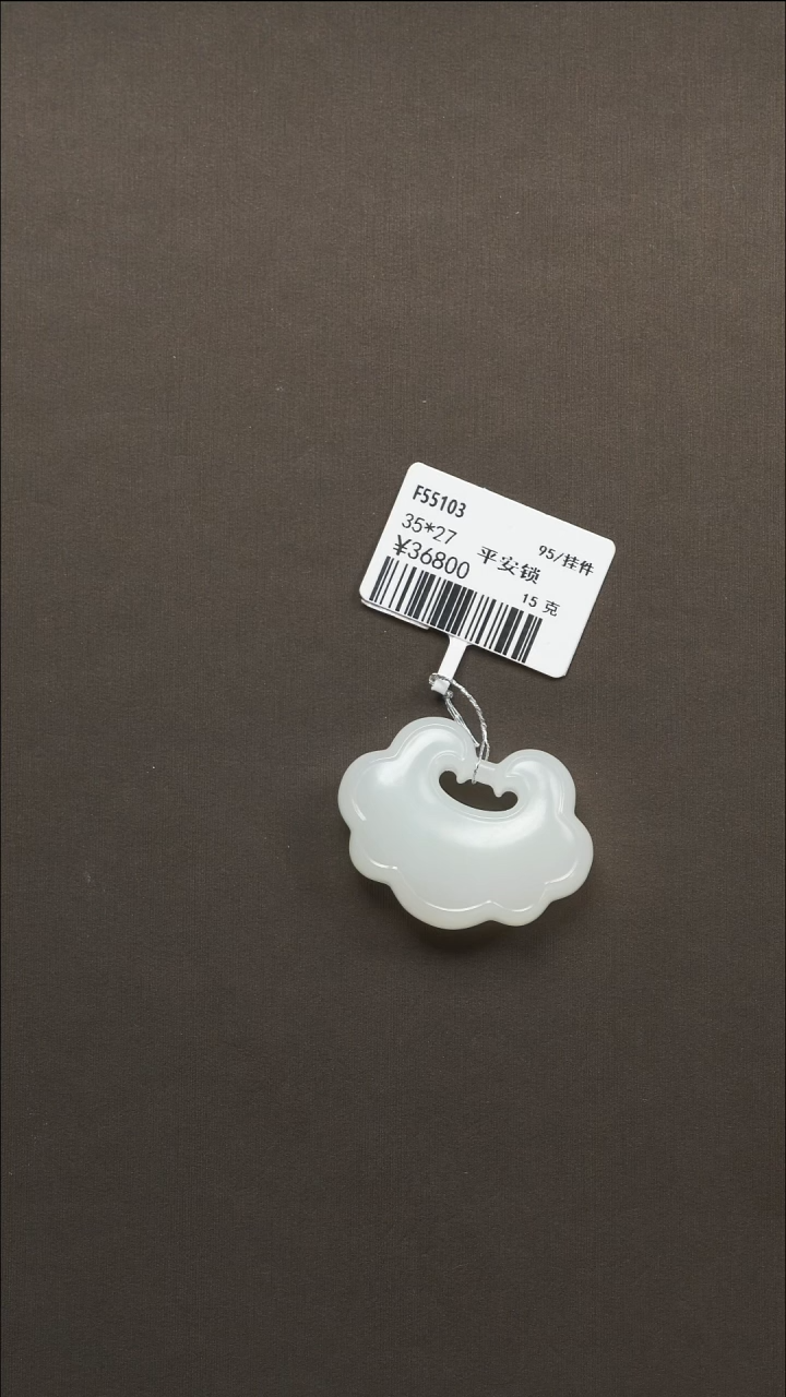 吊坠(不含链)未镶嵌和田玉139 95于田