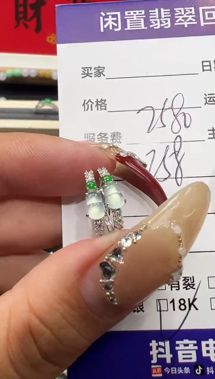 【闪购商品】翡翠耳饰18K金镶嵌葫芦耳包