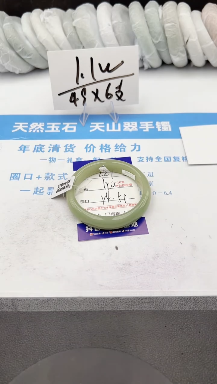 【闪购商品】石英质玉手镯未镶嵌j227-DB54-55