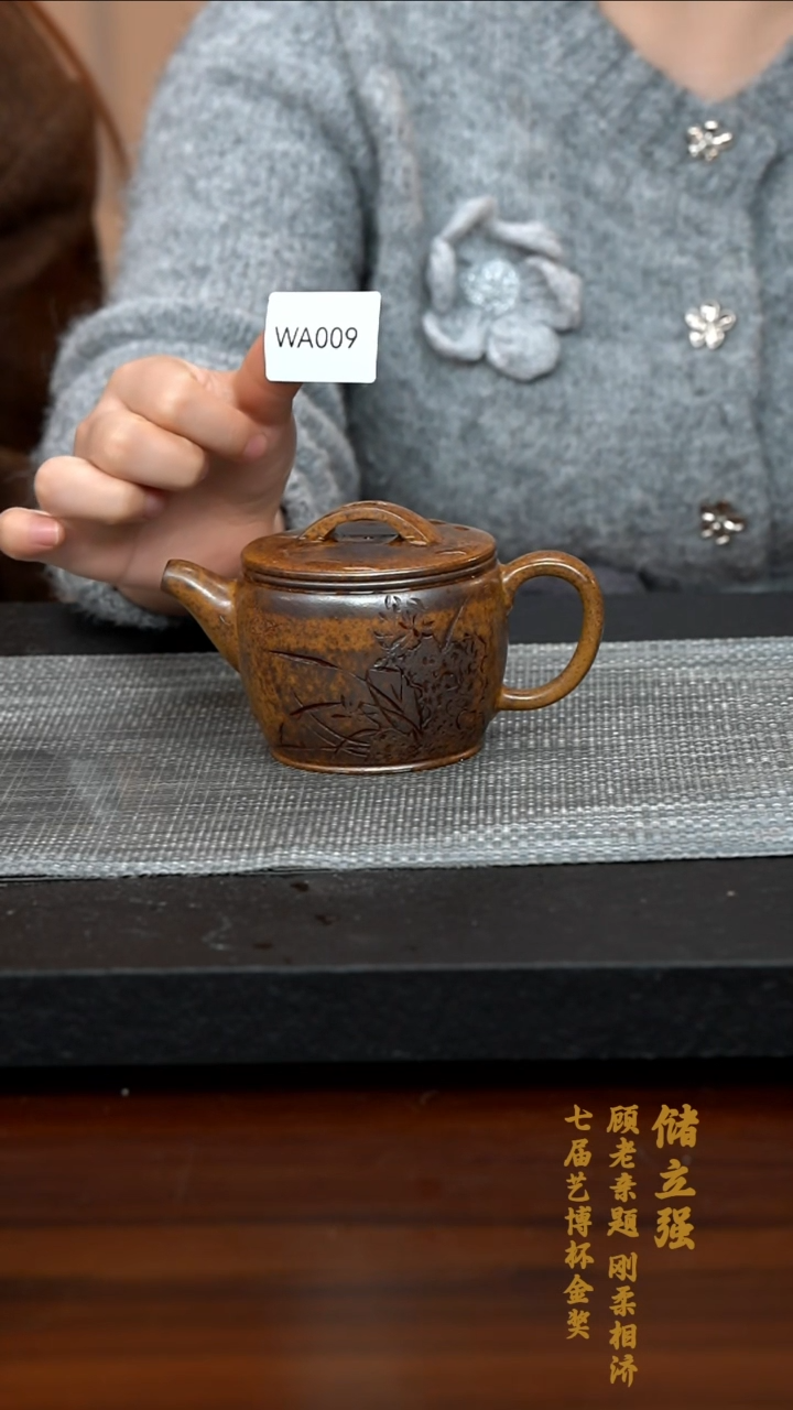 【闪购商品】紫砂茶壶WA009-0218QLC