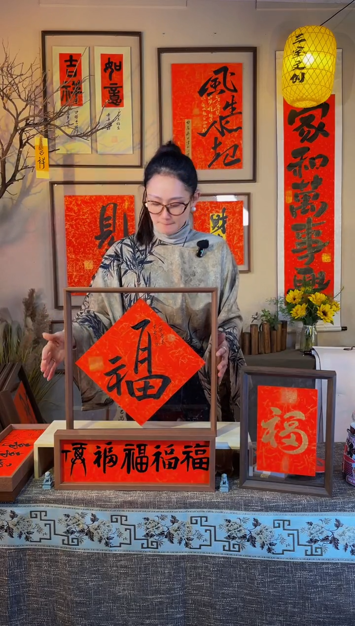 【闪购商品】书法【正方形福】实木相框，真人手写43*43