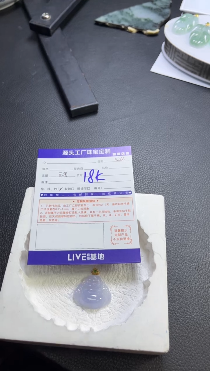 翡翠挂件18K金镶嵌佛公发一件