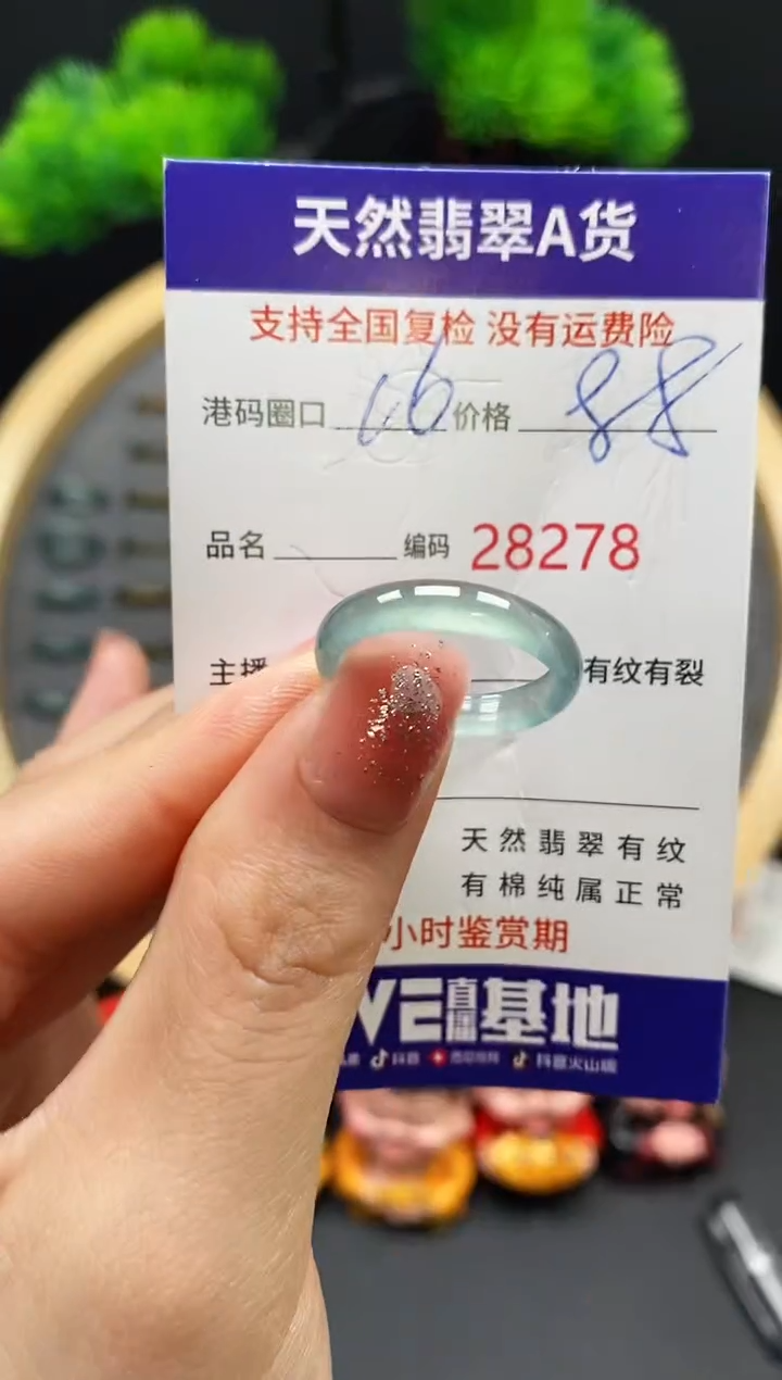 【闪购商品】翡翠戒指未镶嵌天然翡翠戒圈8278
