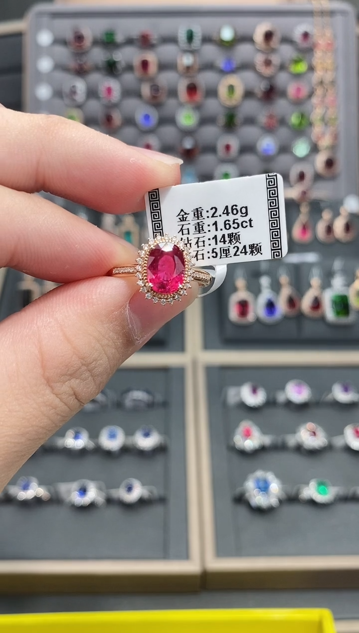 【闪购商品】碧玺戒指18K金镶嵌1.65     