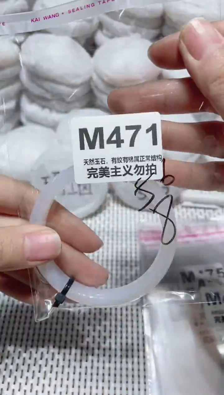 手镯玛瑙/玉髓未镶嵌56
