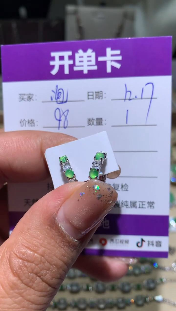 银S925镶嵌翡翠耳饰?**糖泡泡糖