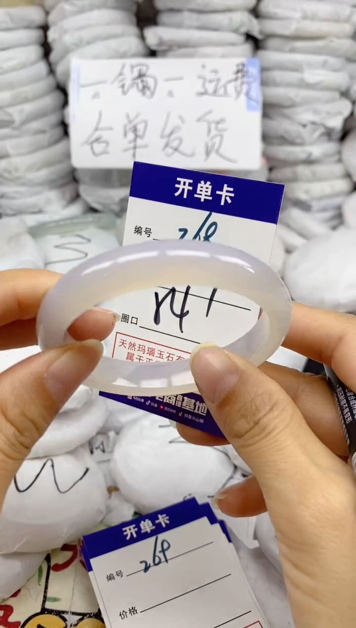 手镯玛瑙/玉髓未镶嵌268