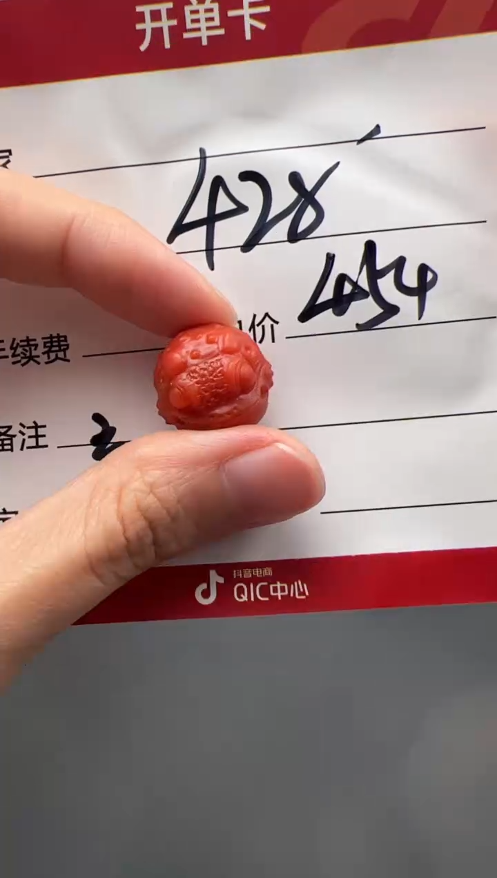 南红玛瑙配饰配饰未镶嵌配饰证书