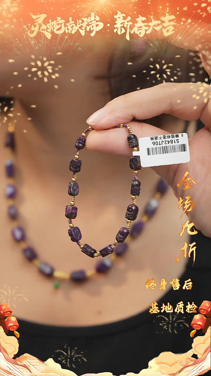 【闪购商品】苏纪石（舒俱来）DIY/多样性发一未镶嵌C71