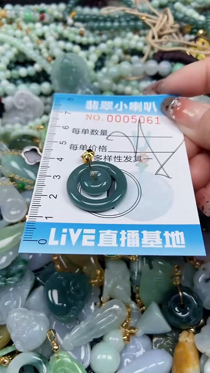 【闪购商品】翡翠颈饰未镶嵌闪购0000561多样性发其一