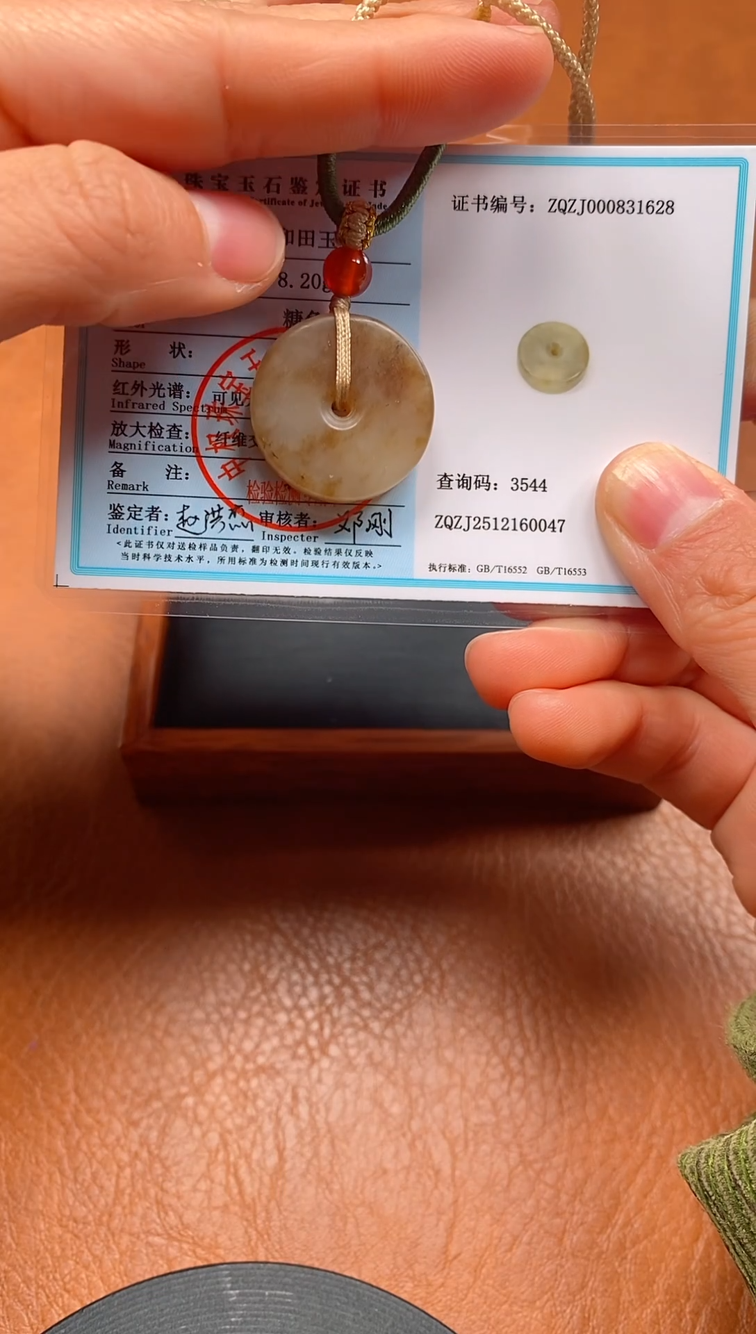 颈饰未镶嵌和田玉新疆和田玉且末料平安扣