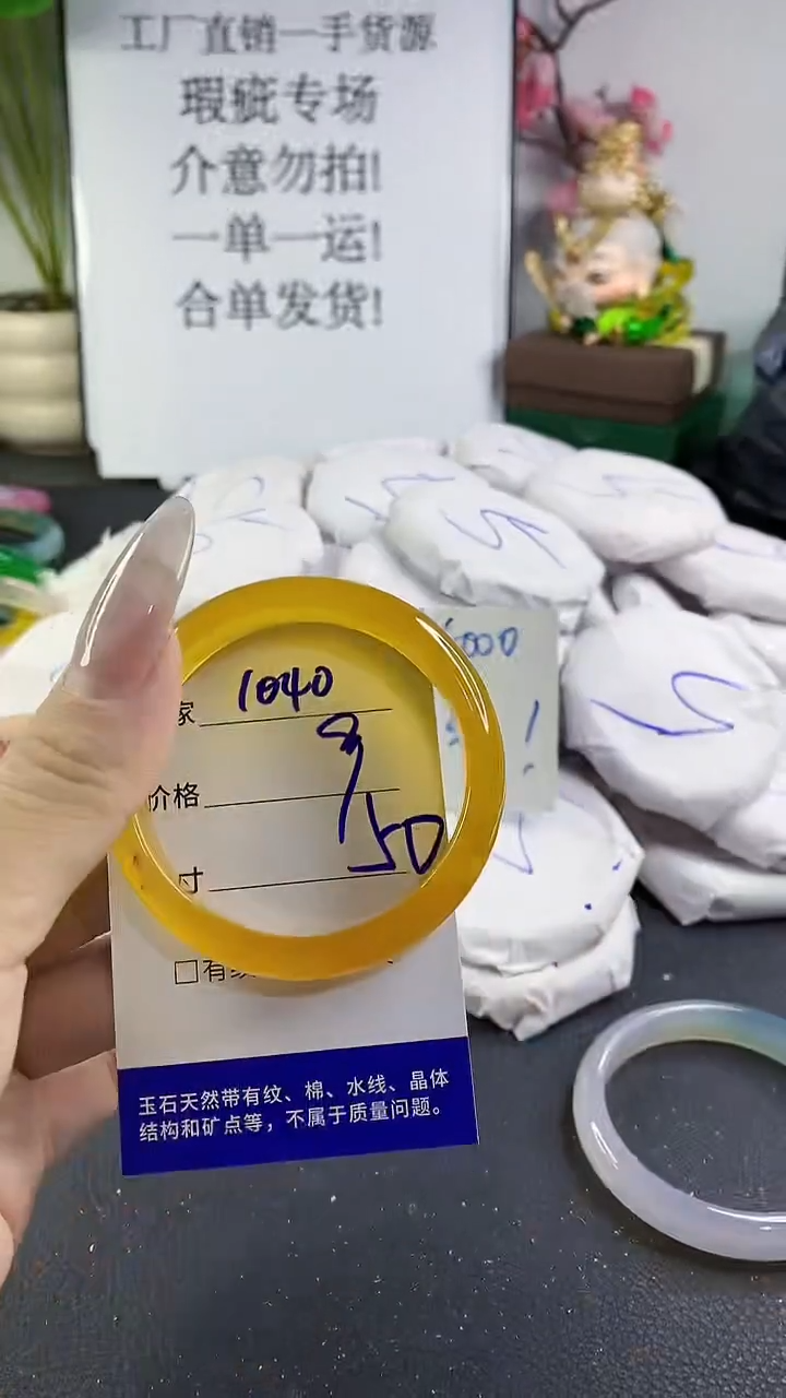 手镯玛瑙/玉髓未镶嵌1040
