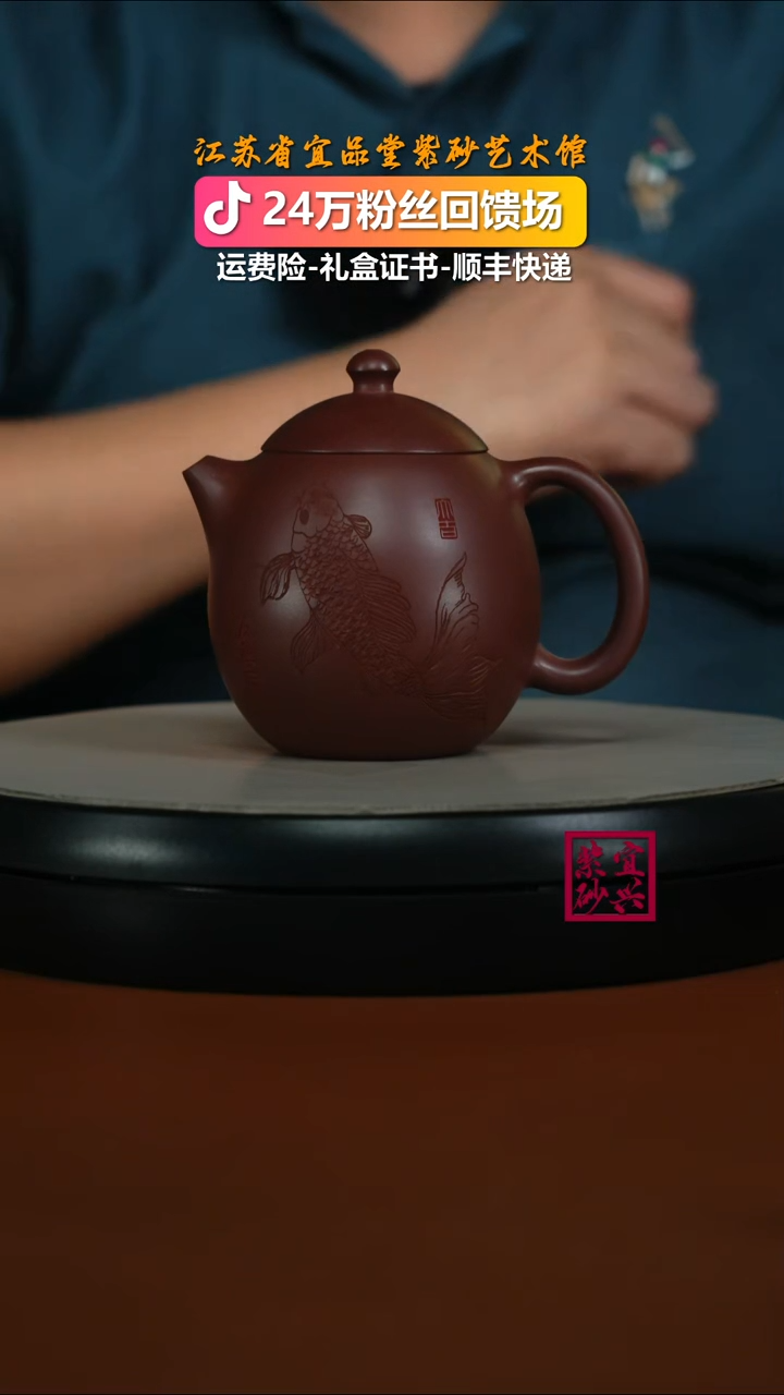 茶壶紫砂李传荣龙血砂金玉满堂龙蛋240CC