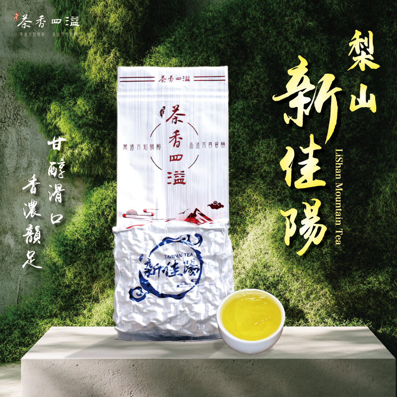 正宗台湾高山茶｜75g新佳陽梨山乌龙茶高级茶叶特色茶叶