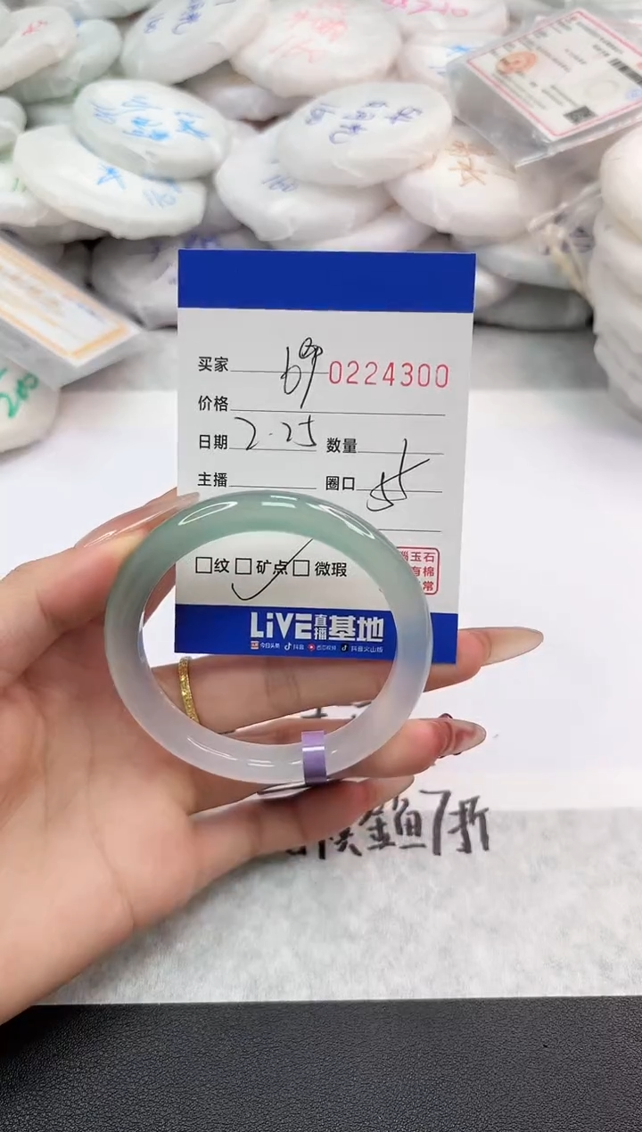 【闪购商品】玛瑙/玉髓手镯未镶嵌4300