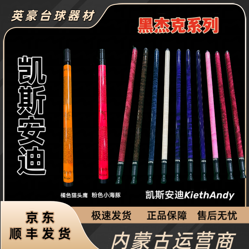 正品黑杰克跳杆，BlackJack，凯斯安迪黑科技前节，super ch8前节