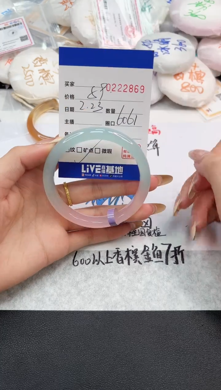 【闪购商品】玛瑙/玉髓手镯未镶嵌2869