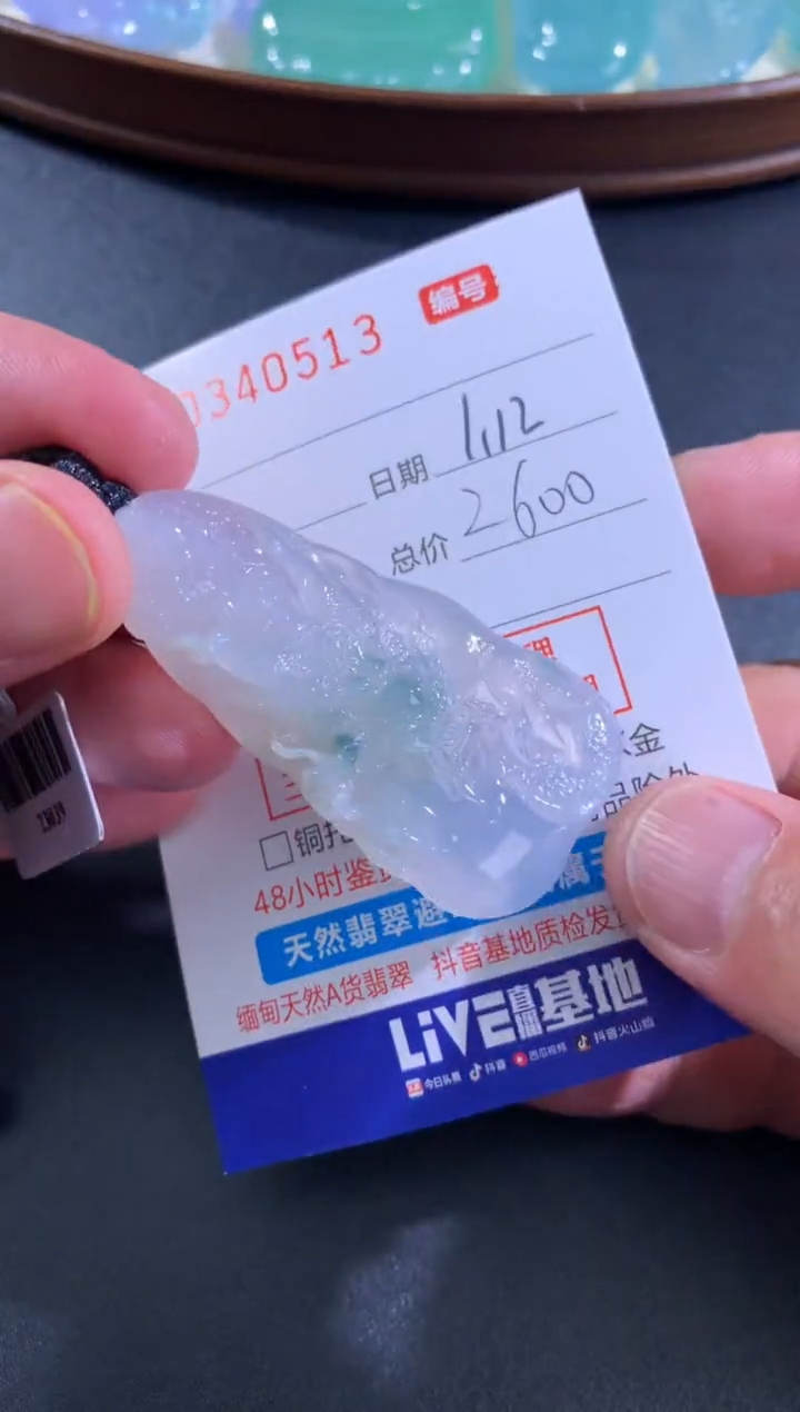 【闪购商品】翡翠颈饰未镶嵌天然A货翡翠