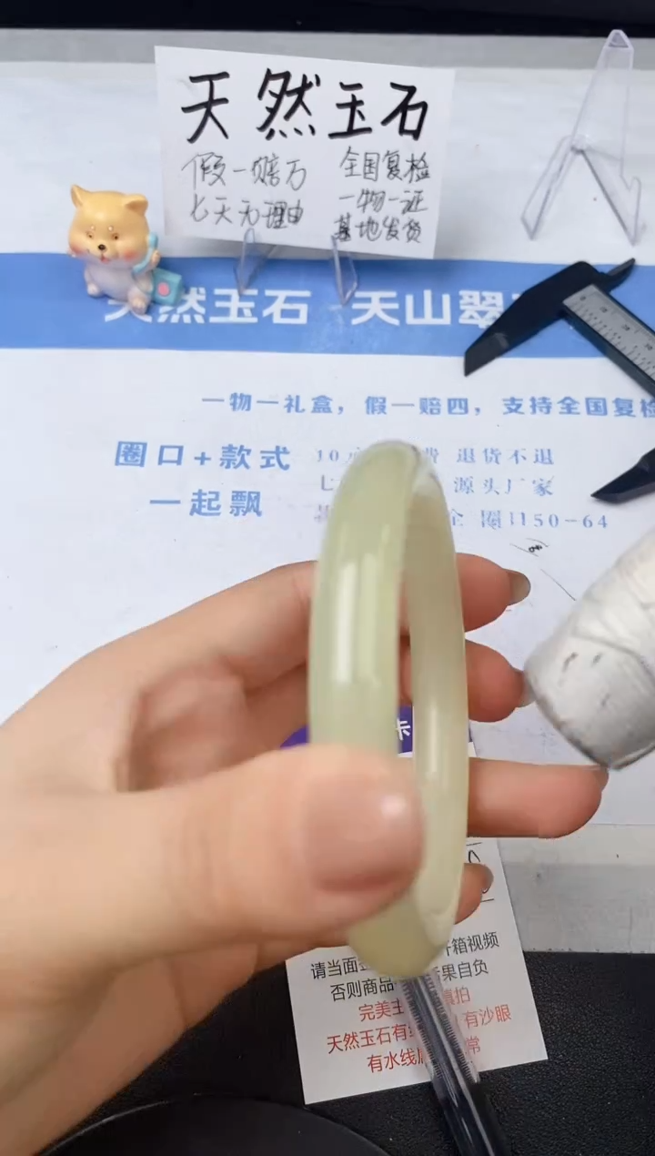 【闪购商品】石英质玉手镯未镶嵌244