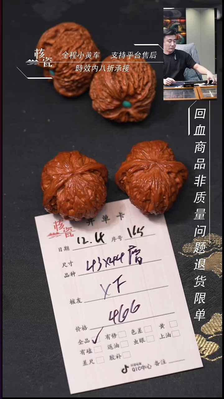 把件文玩核桃x**H磨盘115