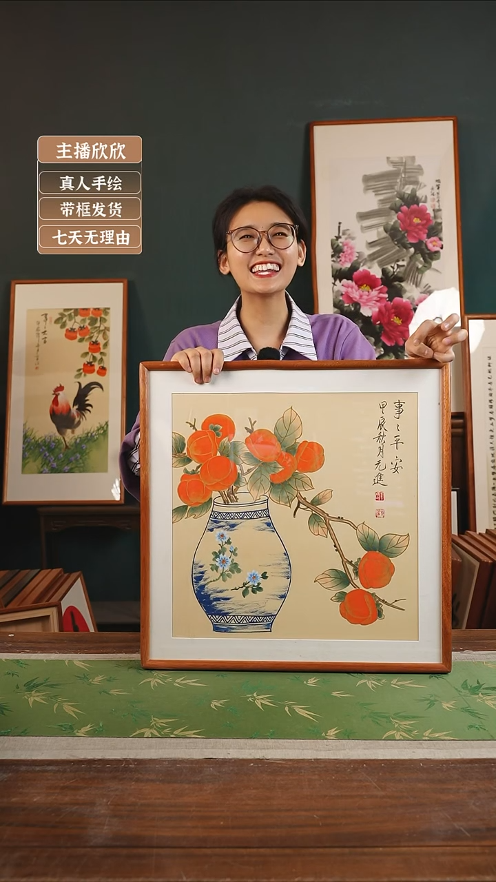 【闪购商品】国画丁元进53*53事事平安 方