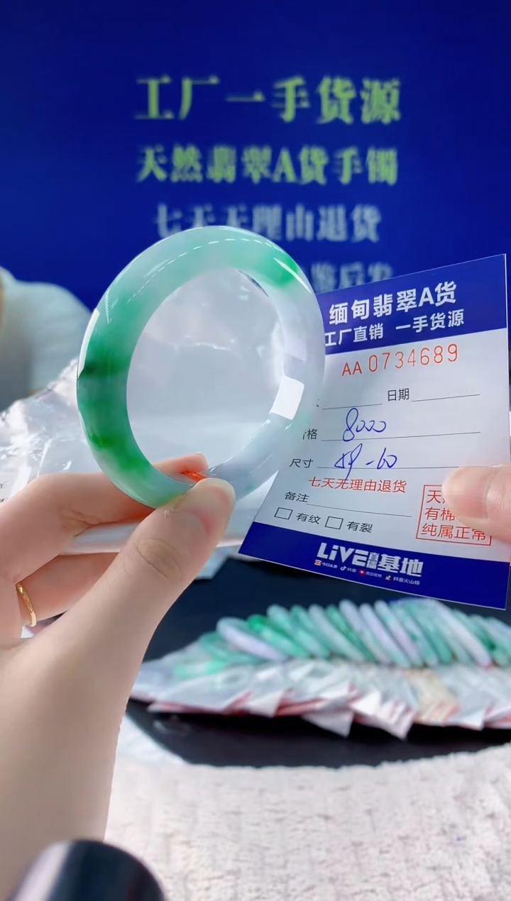 翡翠手镯未镶嵌89天然翡翠A货