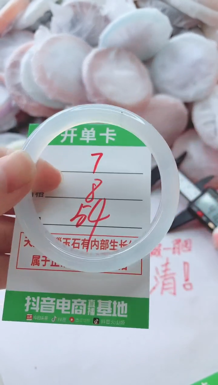 玛瑙/玉髓手镯未镶嵌7