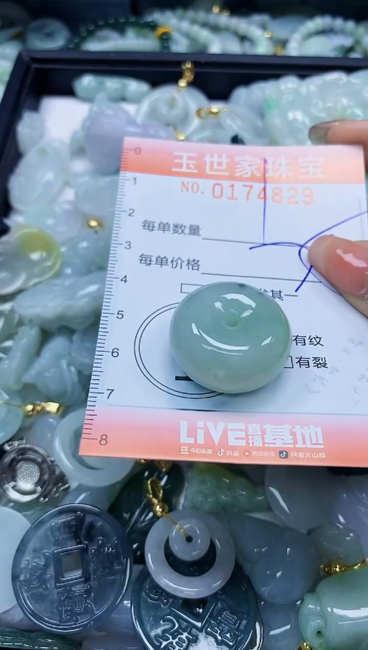 【闪购商品】翡翠颈饰未镶嵌闪购0174829