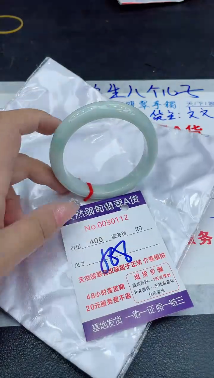 【闪购商品】翡翠手镯未镶嵌88888888