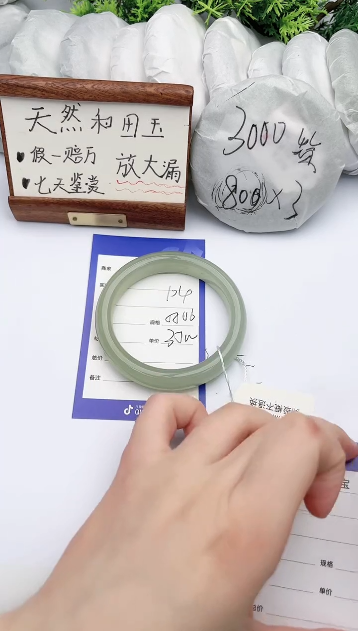 【闪购商品】和田玉手镯未镶嵌碧玉轩104