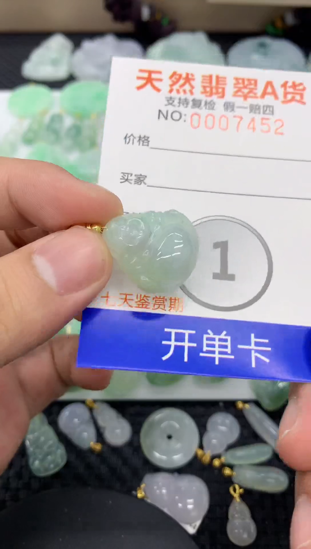 【闪购商品】翡翠颈饰未镶嵌1111111111