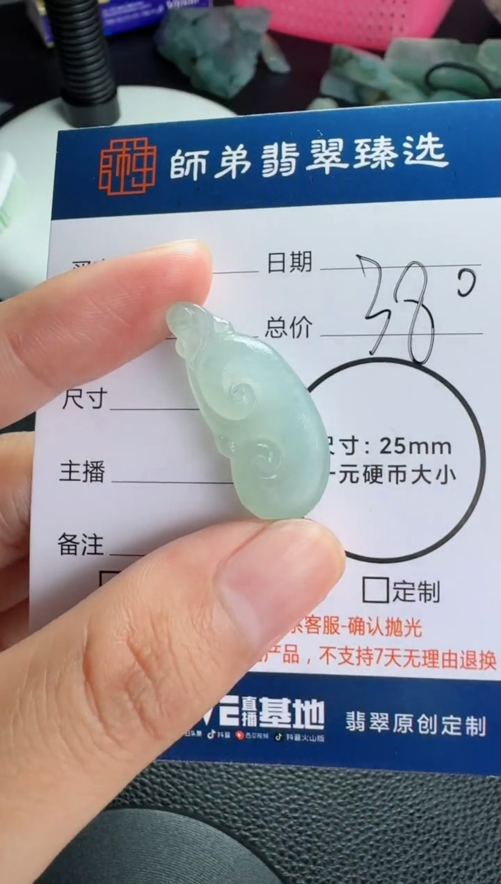 未镶嵌定制翡翠如意