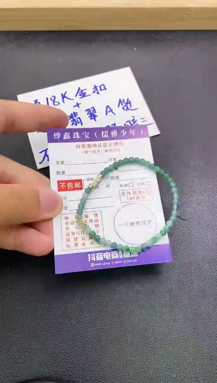 颈饰未镶嵌翡翠翡翠手串