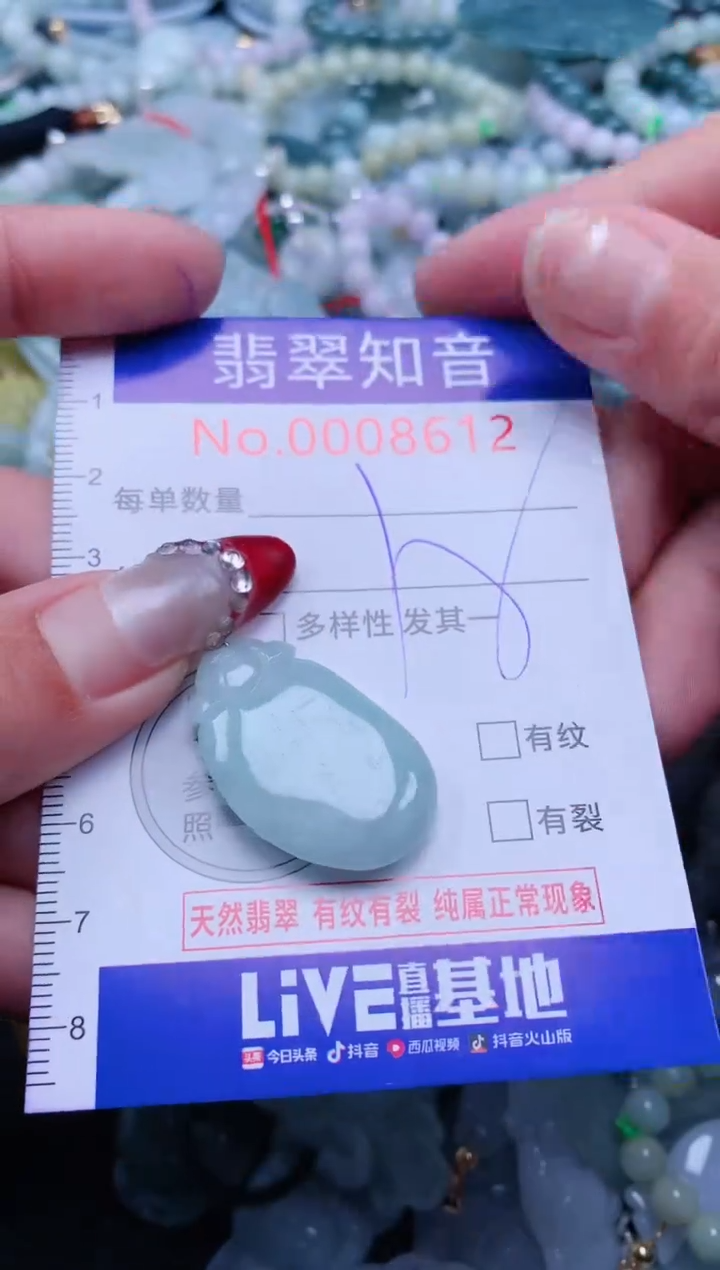 【闪购商品】翡翠吊坠(不含链)未镶嵌8612