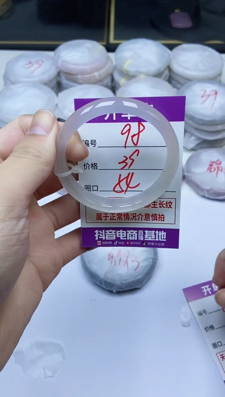 手镯玛瑙/玉髓未镶嵌98