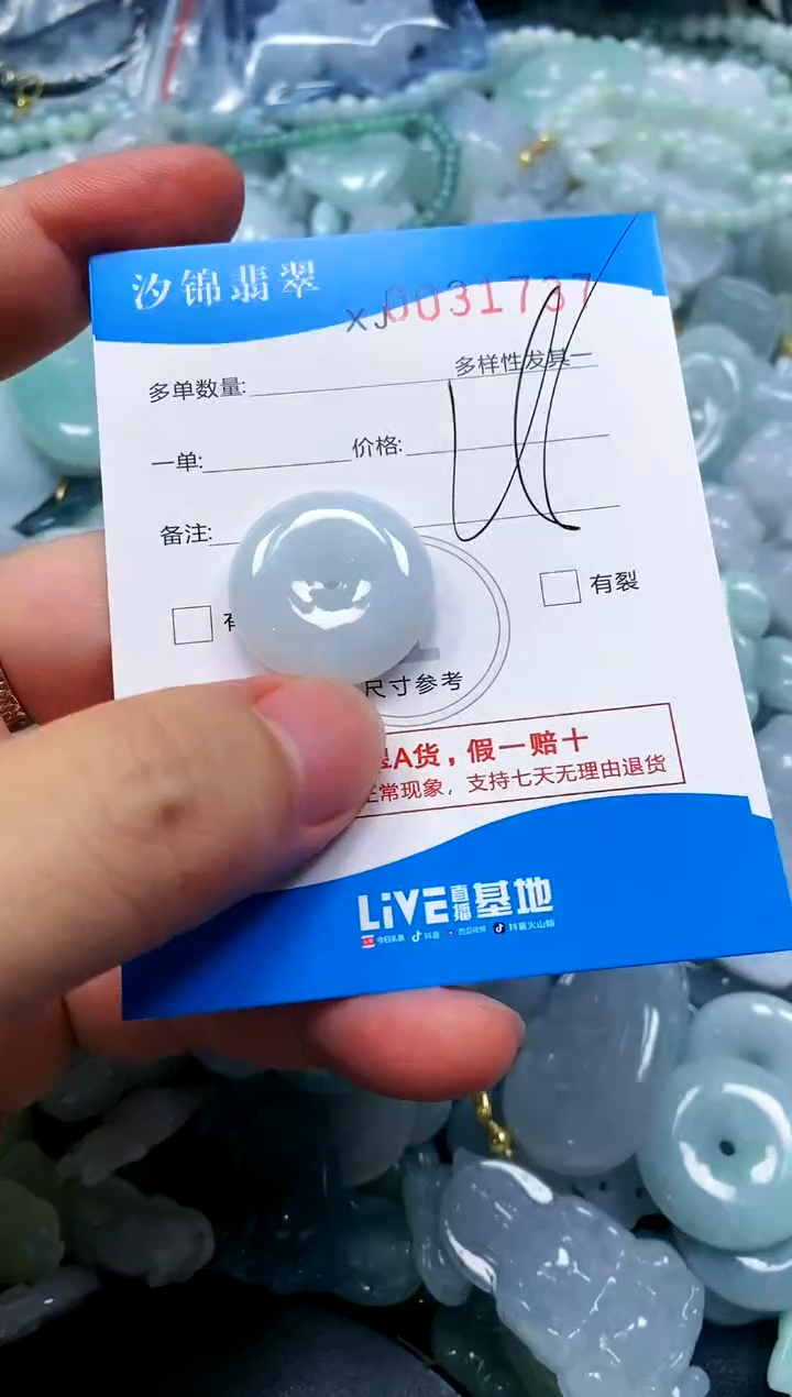 颈饰未镶嵌翡翠闪购商品0031737