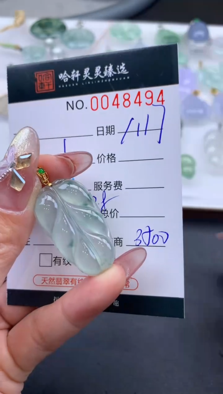 【闪购商品】翡翠挂件未镶嵌哈轩 挂件1