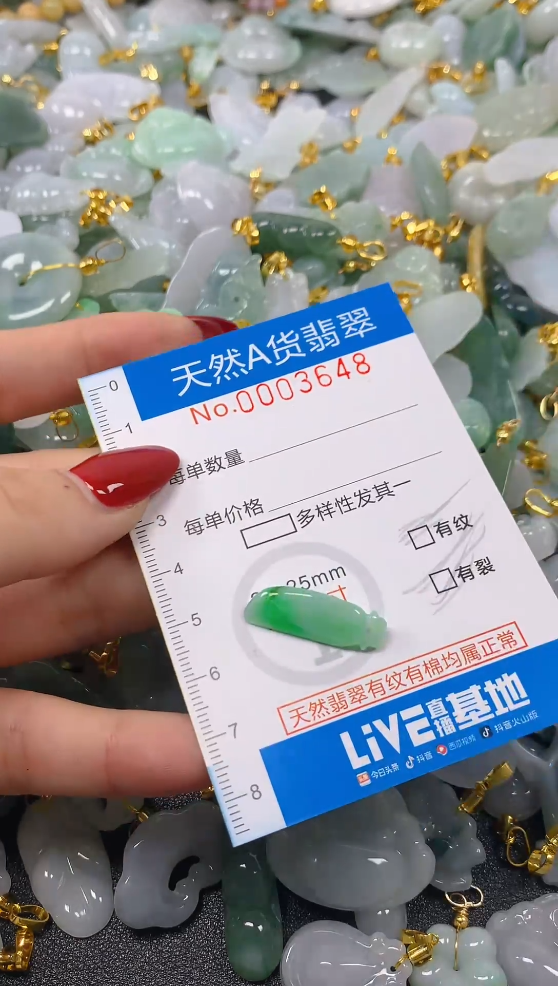 颈饰未镶嵌翡翠净货挂件-3648