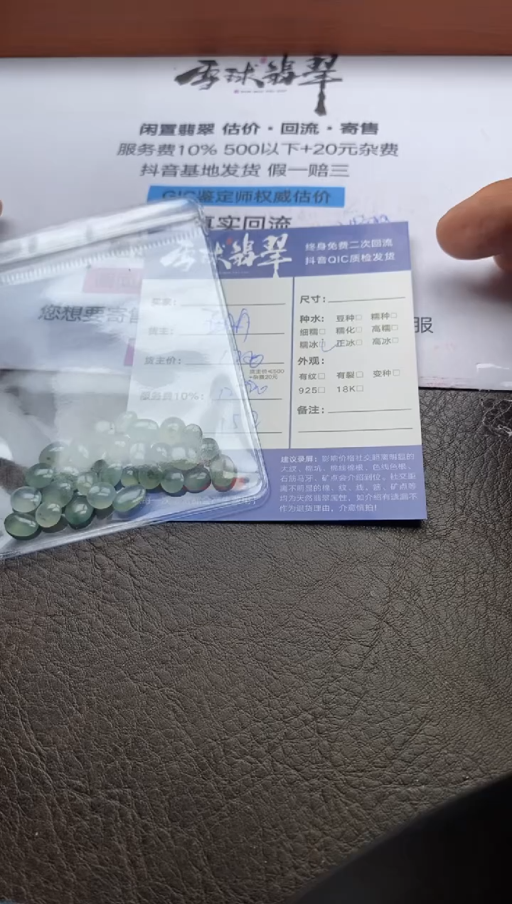 【闪购商品】翡翠颈饰未镶嵌126512120