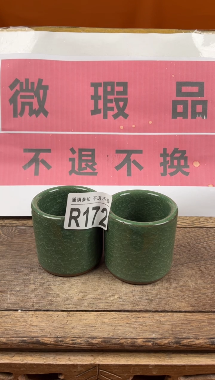 【闪购商品】瑕疵品瓷器 处理专场（不退不换）172