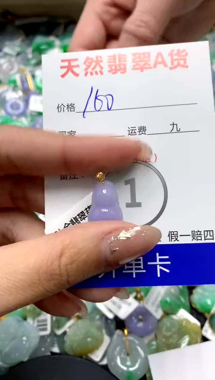 【闪购商品】翡翠颈饰18K金镶嵌111111111