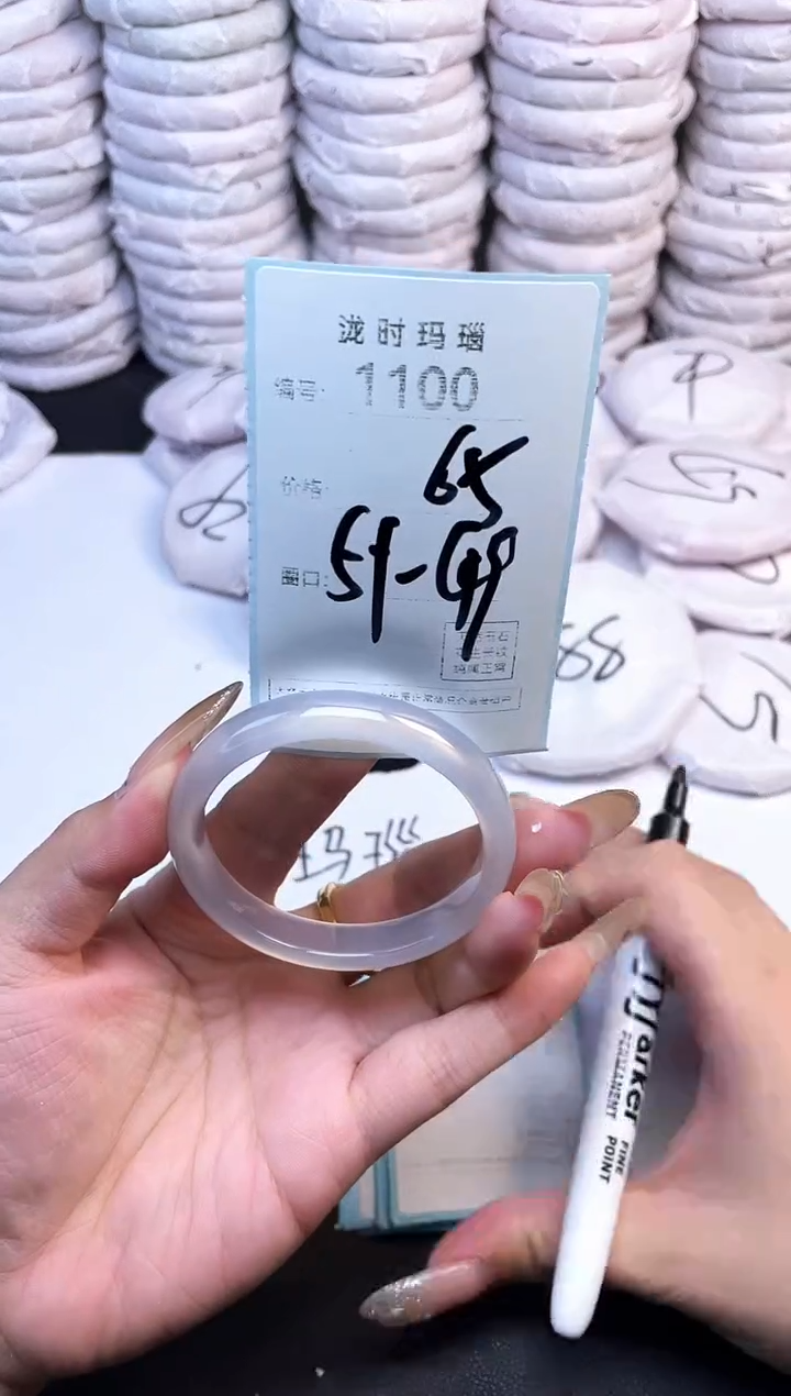 手镯玛瑙/玉髓未镶嵌1100