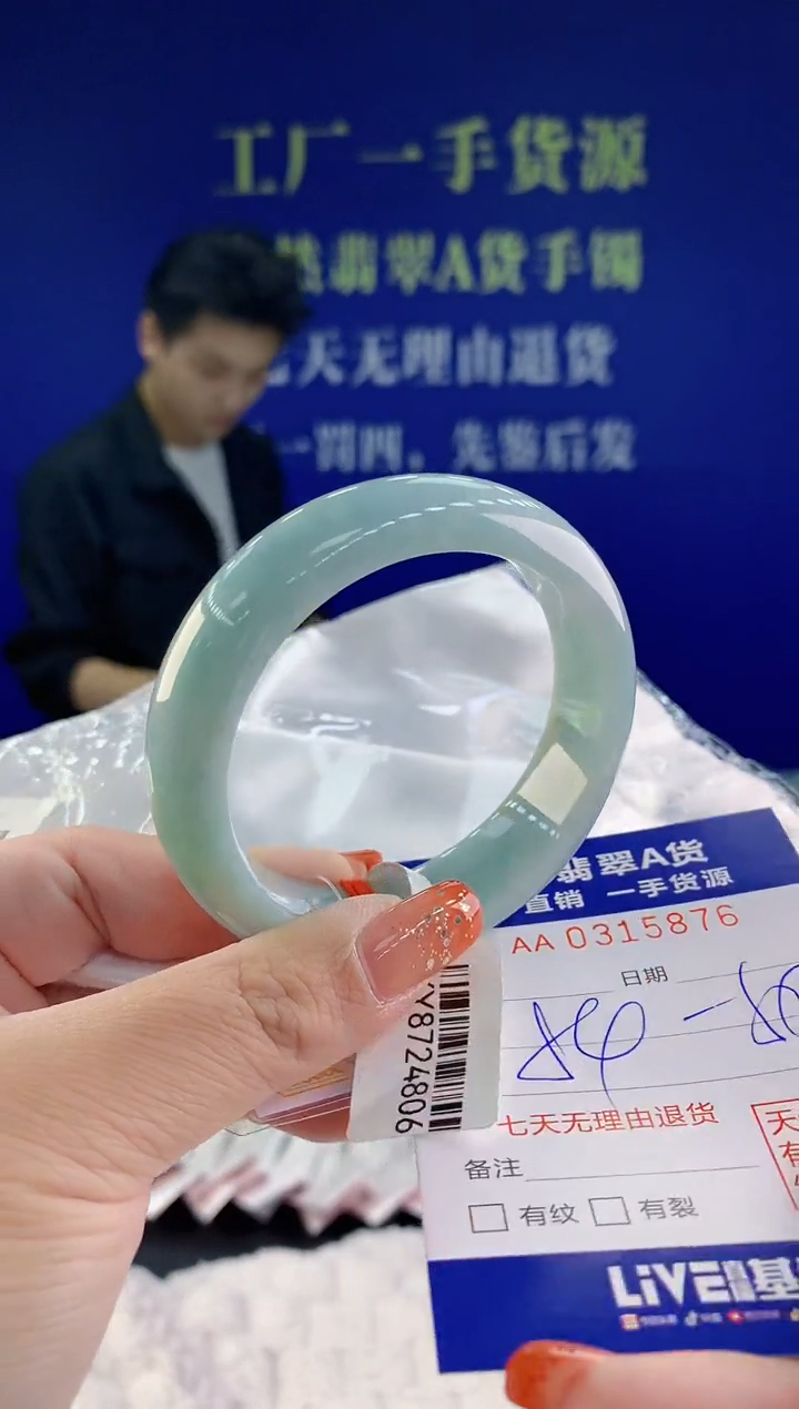【闪购商品】翡翠手镯未镶嵌天然A货翡翠76