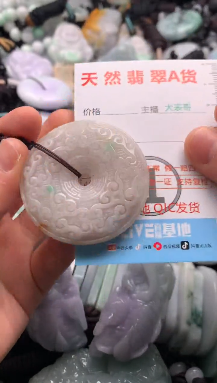 【闪购商品】翡翠未镶嵌吊坠(不含链)1