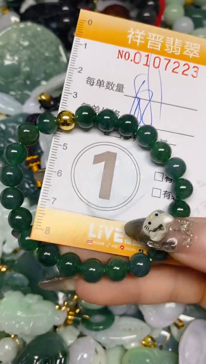 【闪购商品】翡翠颈饰未镶嵌闪购0107223