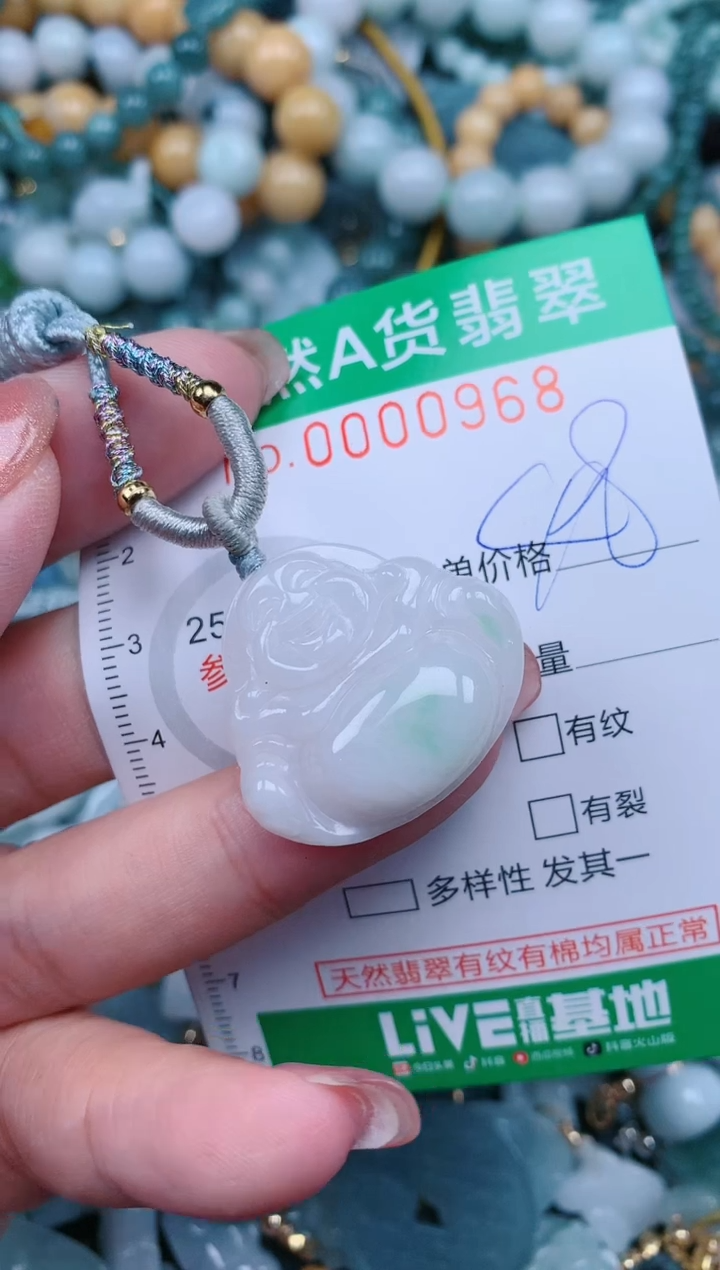 【闪购商品】翡翠颈饰未镶嵌.0000968