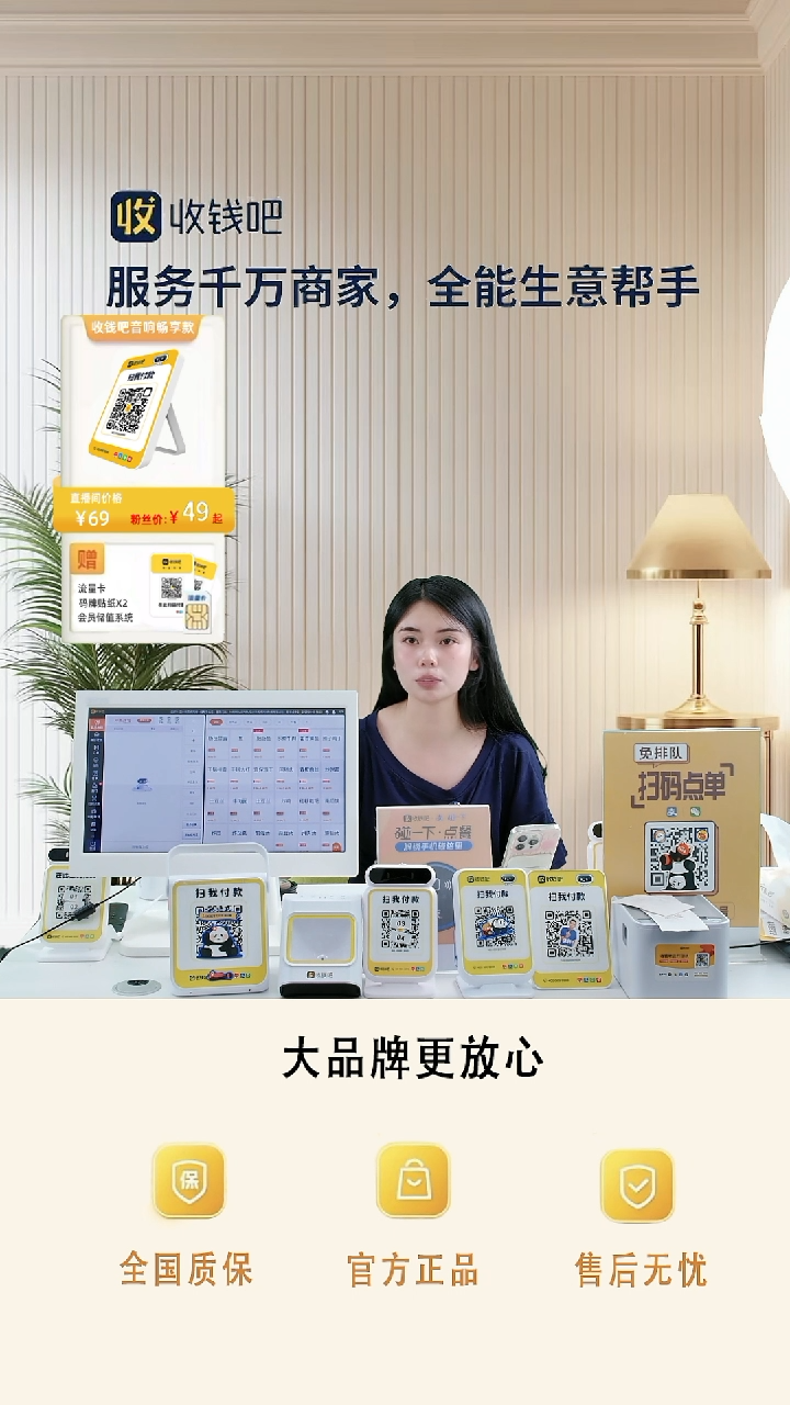 雯*核销王收款设备